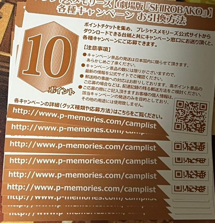 プレメモ　SHIROBAKO 300ポイント　直筆サイン交換用