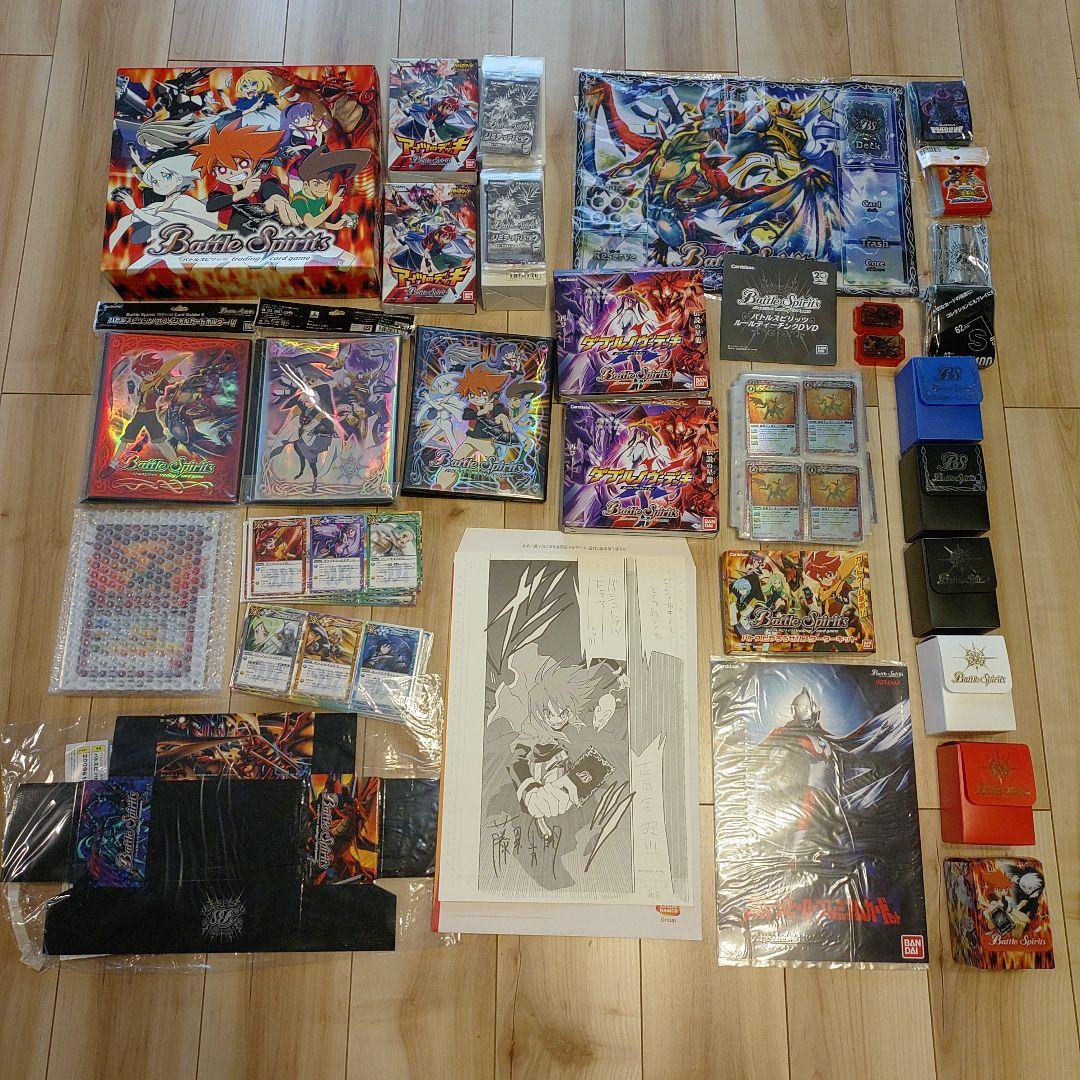 バトルスピリッツ引退まとめ売り