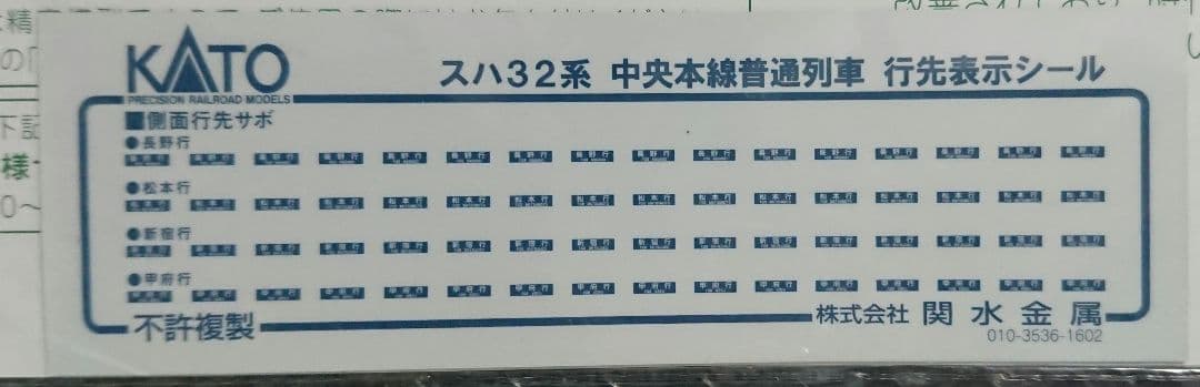 Nゲージ KATO 中央本線 普通列車 スハ32系
