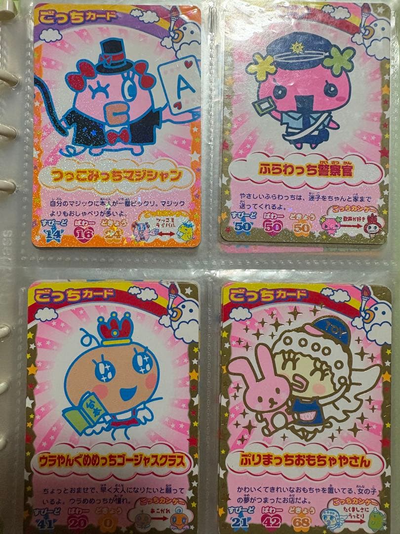 たまごっち ごっちカード カード