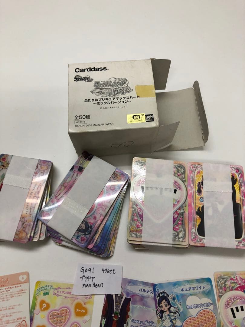 G091-プリキュアマックスハート 【開封未使用カードダス】40セット