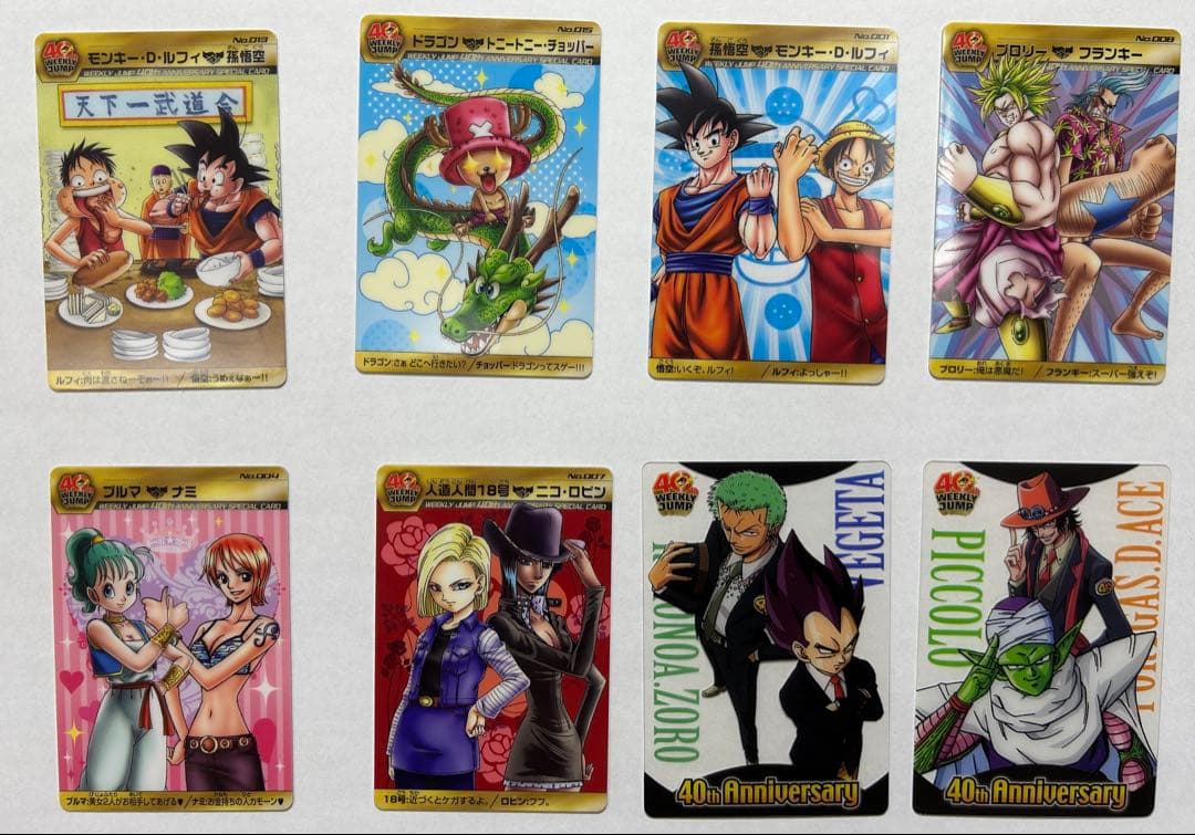 ドラゴンボール×ワンピース コラボ 週刊少年ジャンプ40周年記念カードセット
