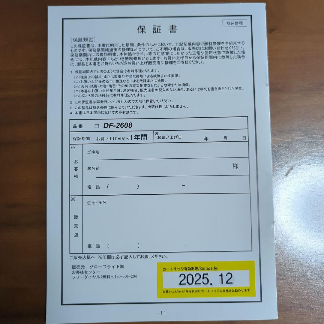 Daiwa DF-2608 膨張式ライフジャケット 水感知機能付　中古品