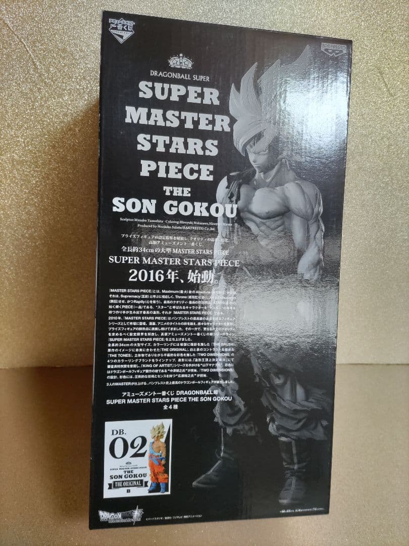 SMSP孫悟空02 B賞 初版ver1.0