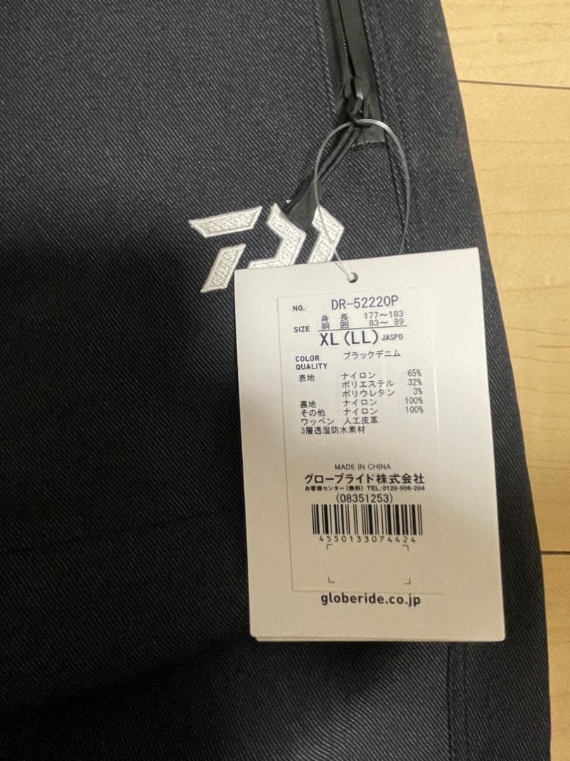 ダイワ ストレッチデニムレインパンツXL ブラックDR-52220P