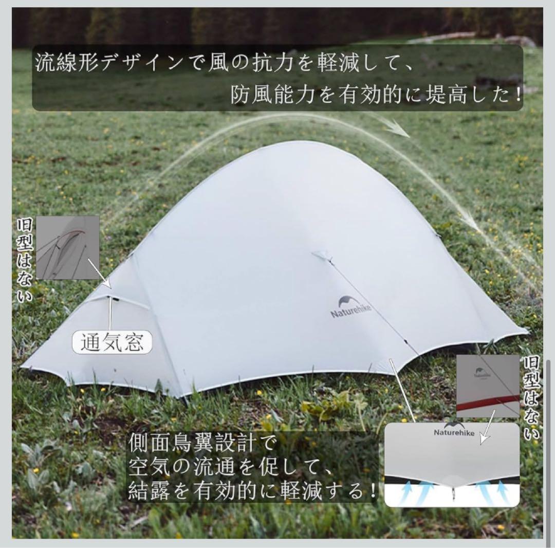 Naturehike Cloudup UL テント 2人用 登山 キャンプ