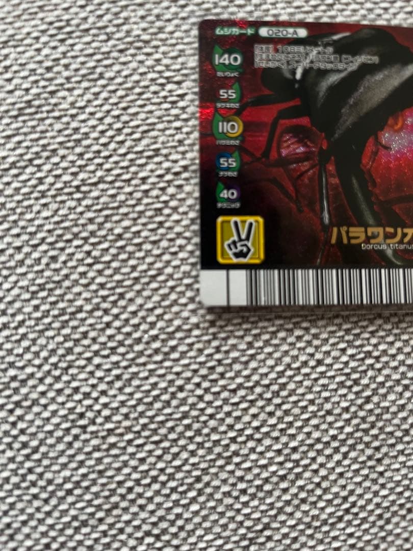 ムシキング　アダーコレクション　パラワンオオヒラタクワガタ