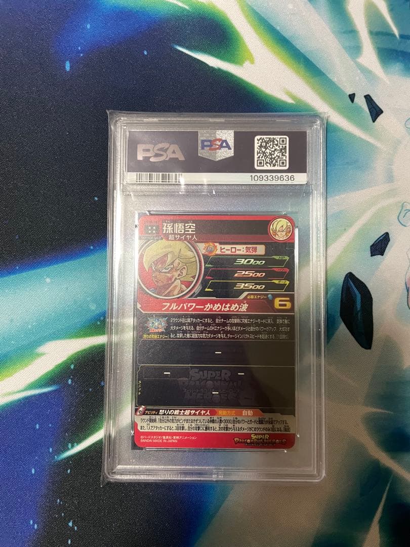 ☆PSA10最安値出品☆ SDBH UGM4-067 孫悟空(原作絵)