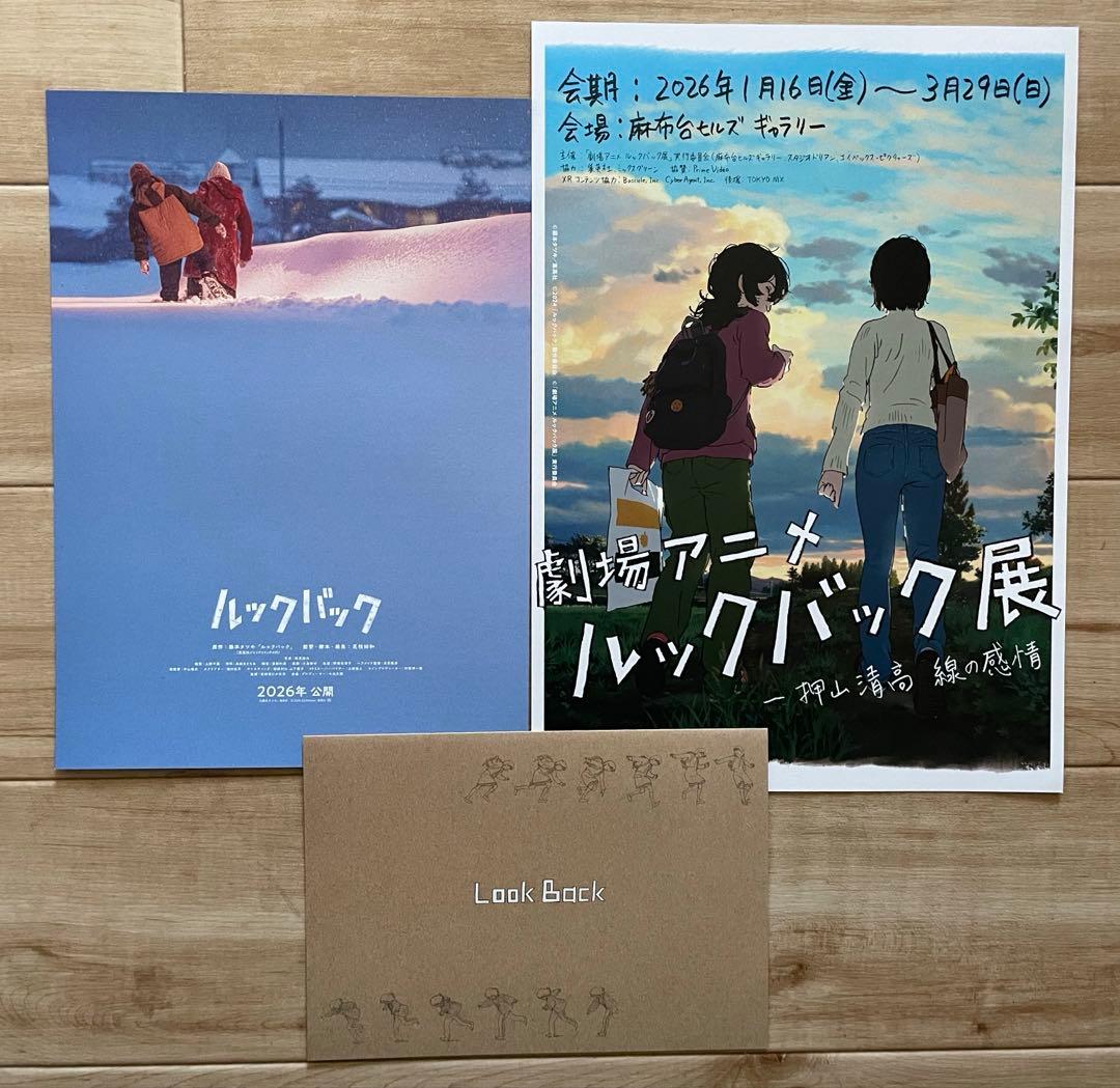 【限定・入手困難】ルックバック展 完全受注生産限定Tシャツ XXL