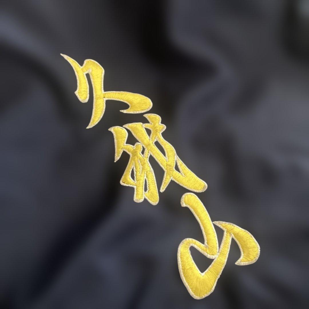 國學院久我山　ラグビー　ベンチコート　O