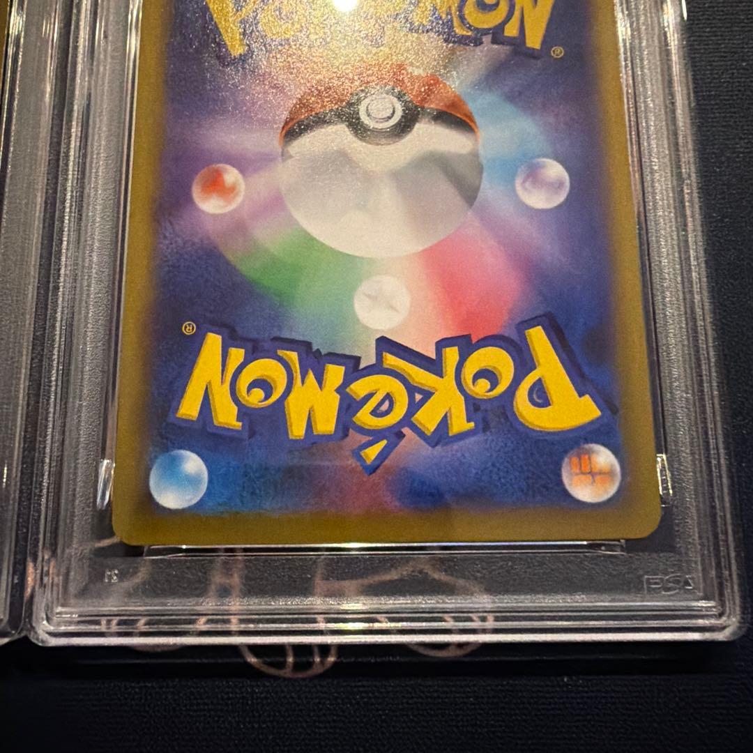 【PSA10】連番！ピカチュウVMAX RRR