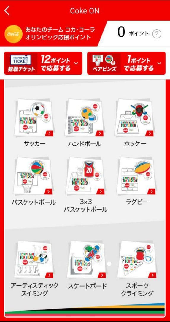 【ターザン】コカ・コーラ オリジナルペアピンズ 全21種コンプリート