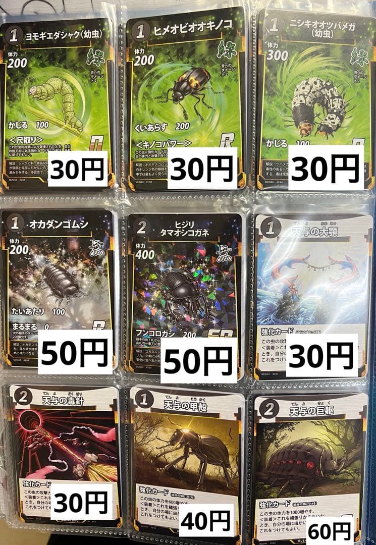 蟲神器　第4弾　第四弾　バラ売り