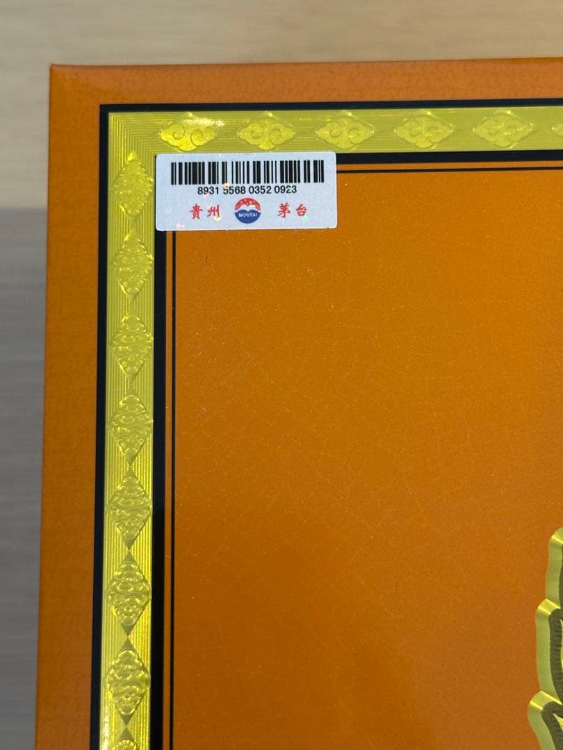 貴州茅台酒　マオタイ　30年　500ml 53% 箱、袋付き