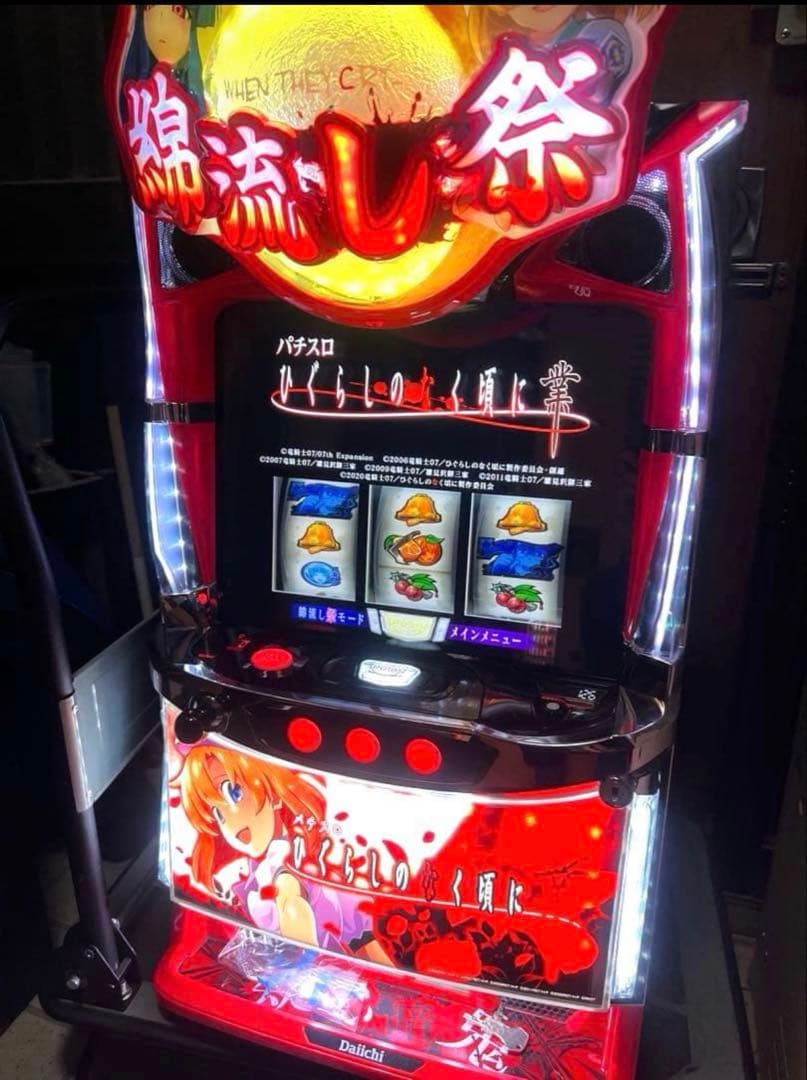 ひぐらしのなく頃に 業　スマスロ実機