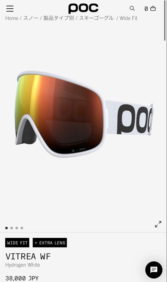 POC VITREA WF ポック ゴーグル 新品 未開封 スペアレンズ付