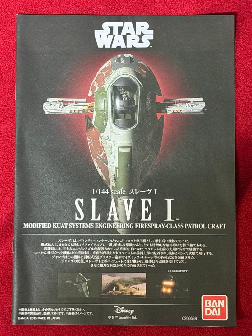 バンダイ スターウォーズ プラモデル 4点セット