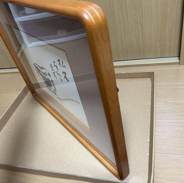 壷倉貴翠 船山 額 書画 日本画 直筆 日本画 水墨画 額装 木製 隅丸額