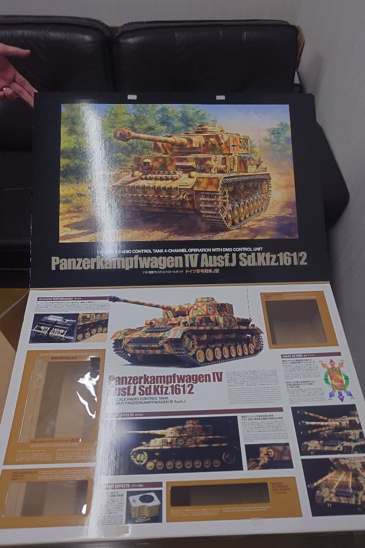 その他 Tamiya Panzerkampfwagen IV Ausf. H 1/16