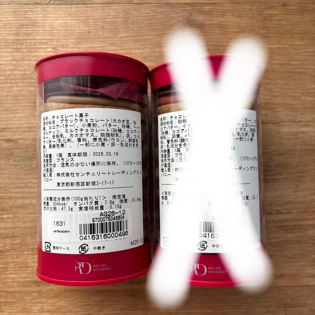 《アルバンギルメ》サブレ ジャンドゥージャ