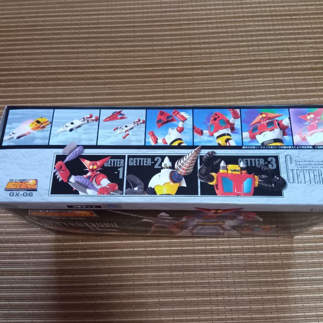 【新品未開封】超合金魂GX-06 ゲッターロボ&GX-06Mゲッター練習機セット