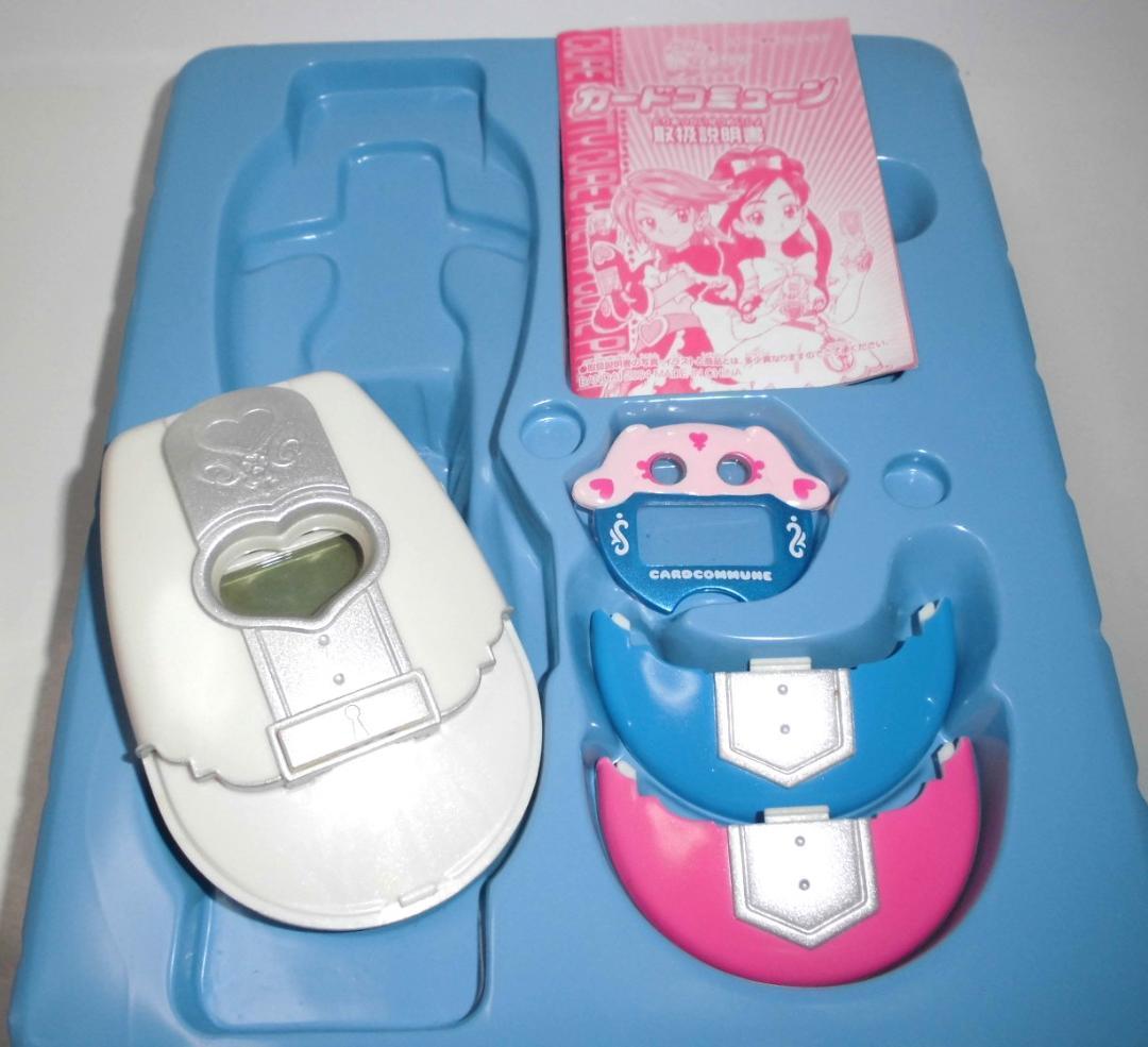 欠品有 ふたりはプリキュア カードコミューン + カードコミューンキャリー