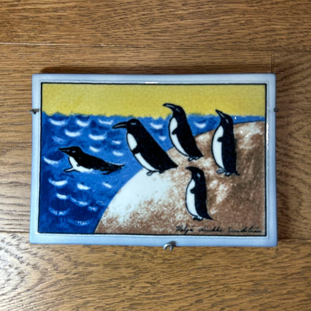 ヘルヤ 陶板画 Arabia ペンギン