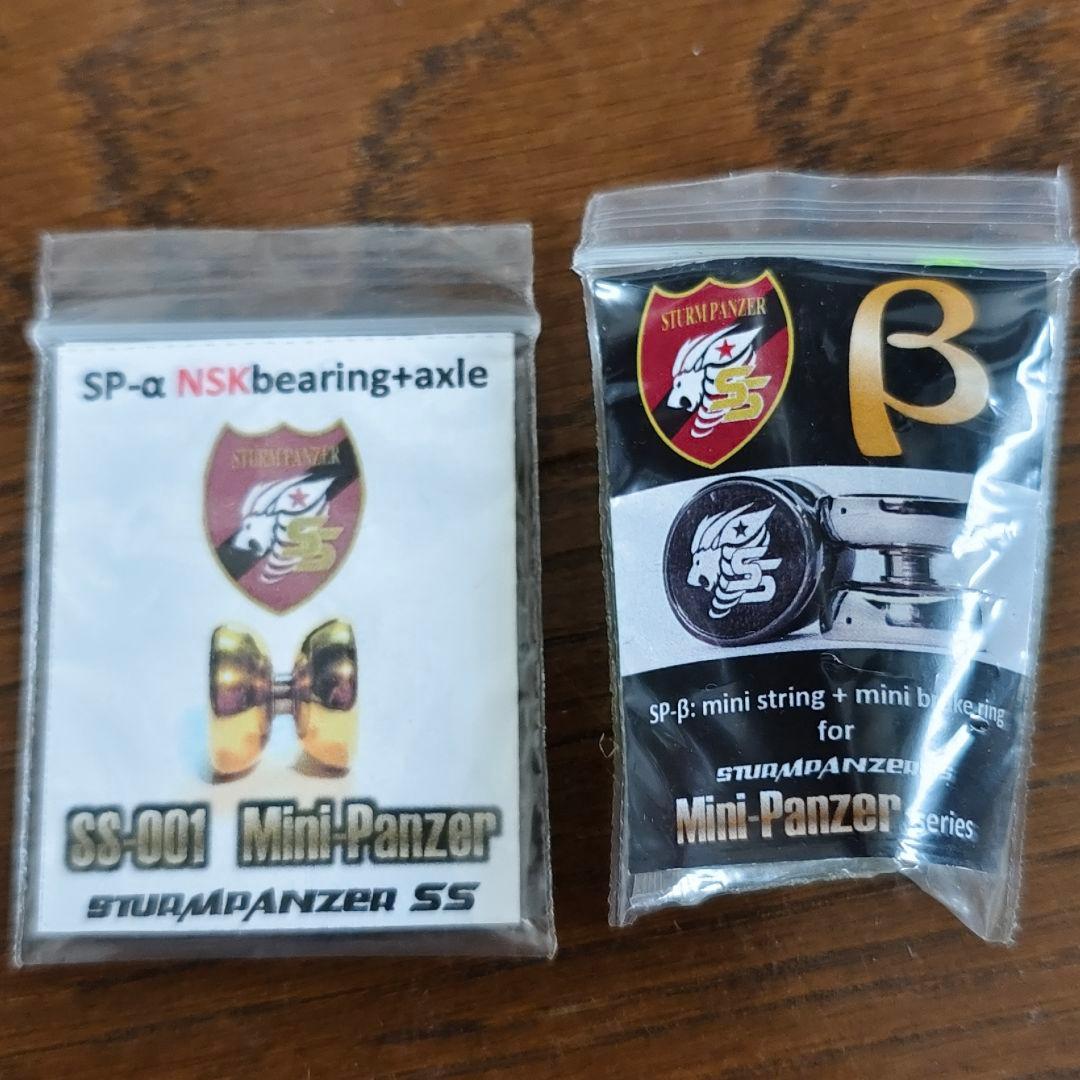 SS-01 ミニパンツァー 2024Ver. ヨーヨー