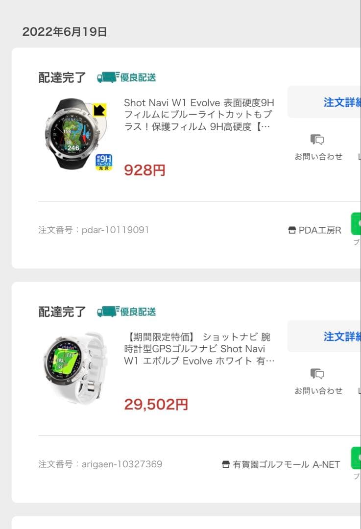 Shot Navi W1 Evolve ホワイト　ショットナビ　保護フィルム