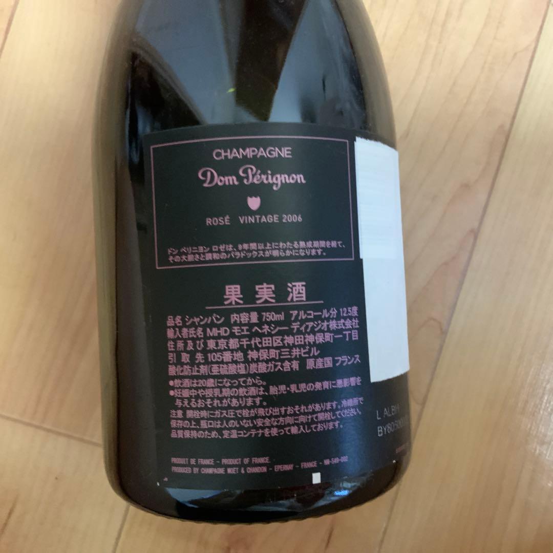 Dom Pérignon ロゼ シャンパン 2006年 750ml ドンペリ