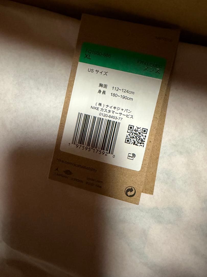 ナイキ ジョーダン パリサンジェルマン オーセンティック ユニフォーム 正規品