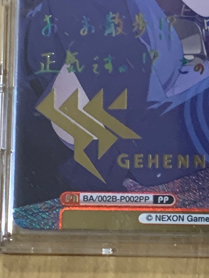 Re:バース ブルーアーカイブ アコ　pp