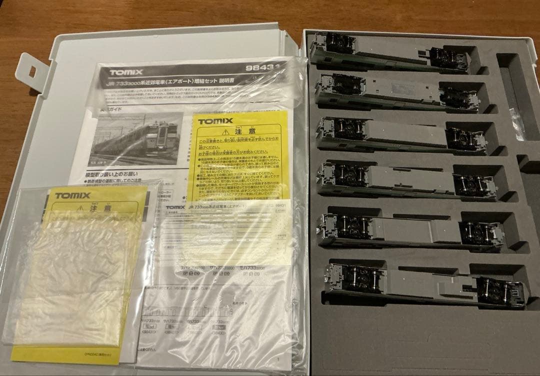 【セール】Tomix 733-3000 快速エアポート　6両