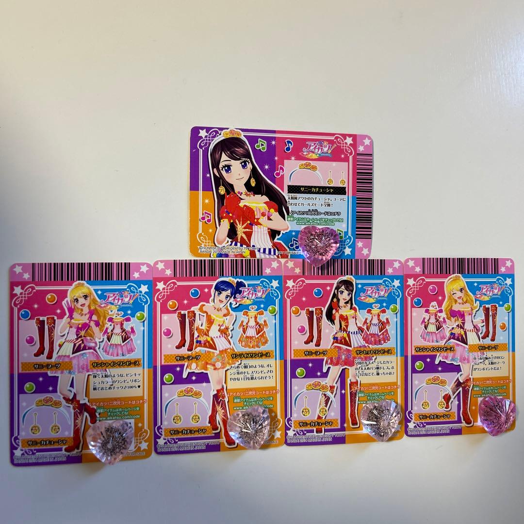 アイカツカード 【PN】ソレイユ