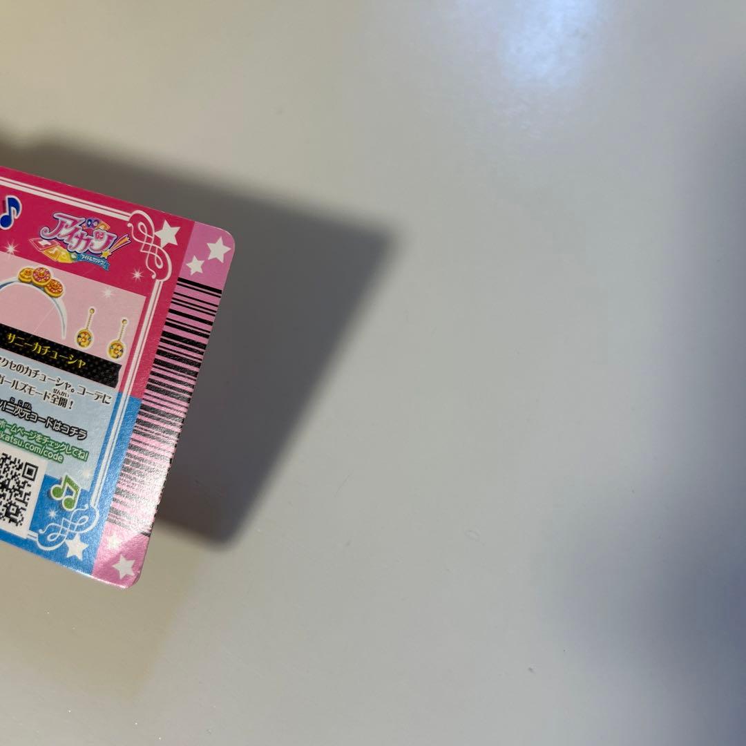 アイカツカード 【PN】ソレイユ