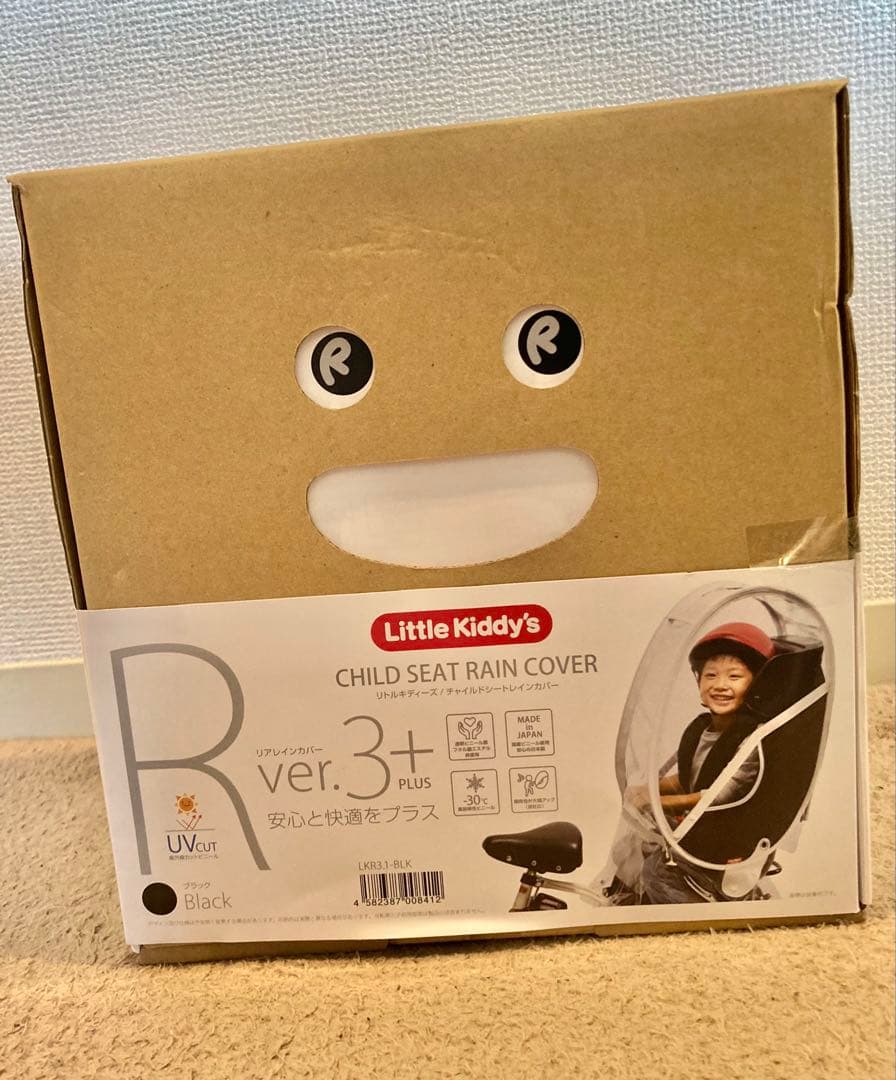 Little Kiddy’s チャイルドシートレインカバー ver.3+