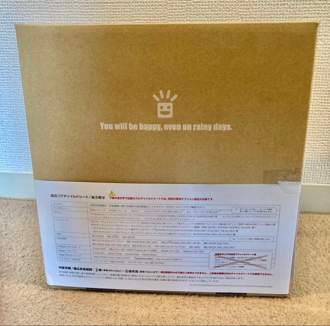 Little Kiddy’s チャイルドシートレインカバー ver.3+