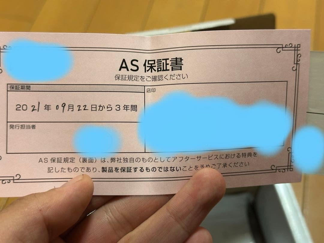 20ルビアス 2500S-DH