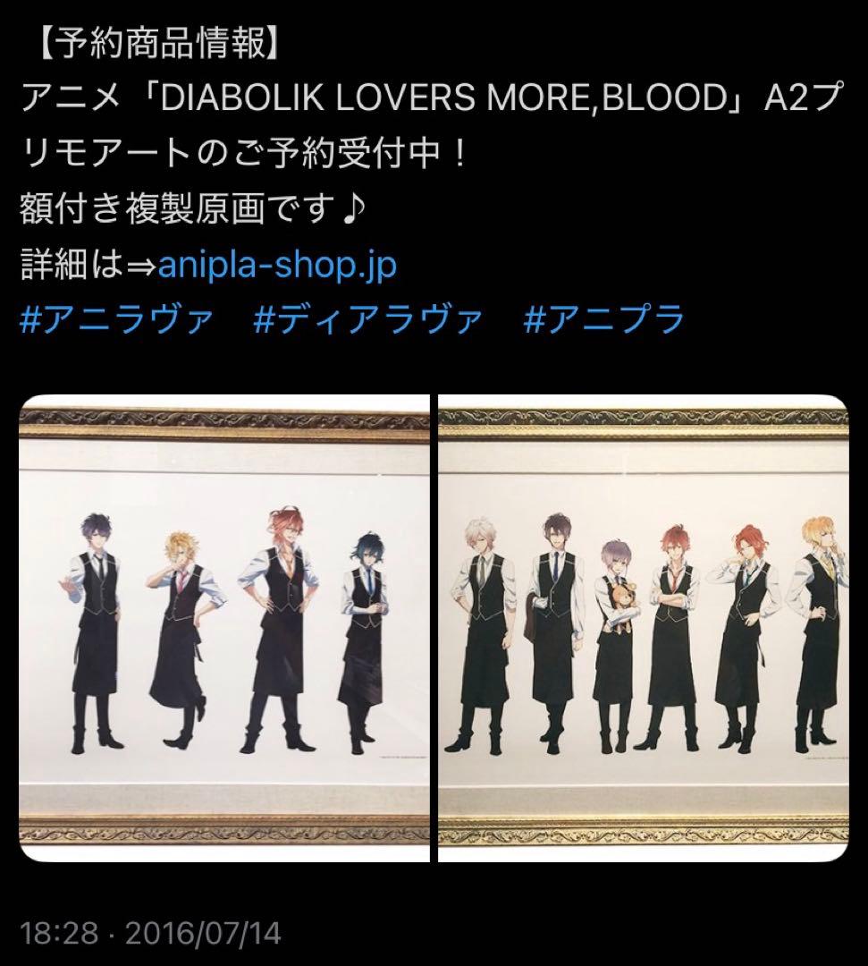 無神　ルキ　コウ　ユーマ　アズサ　ディアラバ　アニメ　複製原画　プリモアート