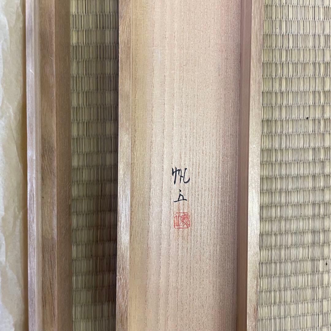 掛軸　山田帆丘　やまだはんきゅう　「富貴」 　共箱　真作　日本画　掛け軸　四季花