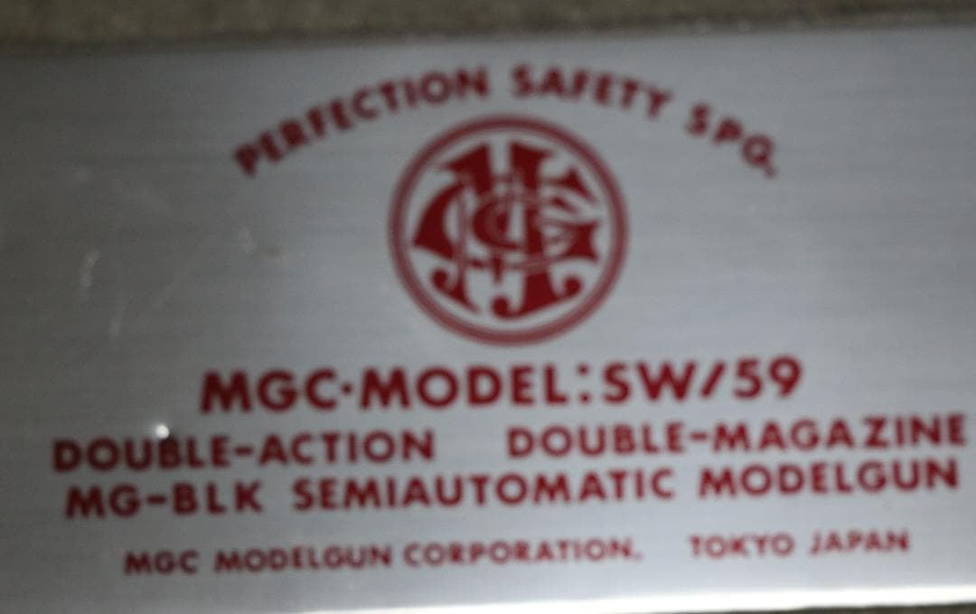 超希少ＭＧＣ製ABS樹脂モデルガン Ｓ＆Ｗ Ｍ５９フレームシルバー　ＳＰＧ合法品