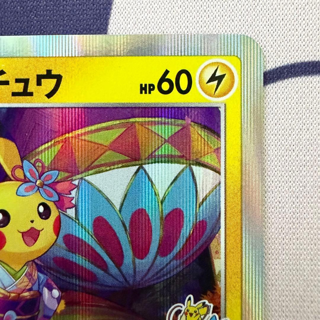 【ポケカ】ポケモンカードゲーム　プロモカード　カナザワのピカチュウ