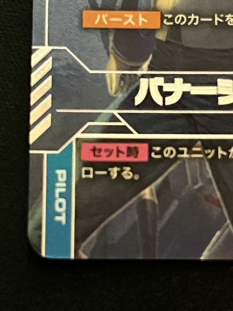 バナー・リンクス パラレル