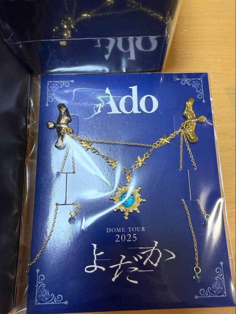 AdoよだかVIP特典、銀テ、ペンライト、スノードーム