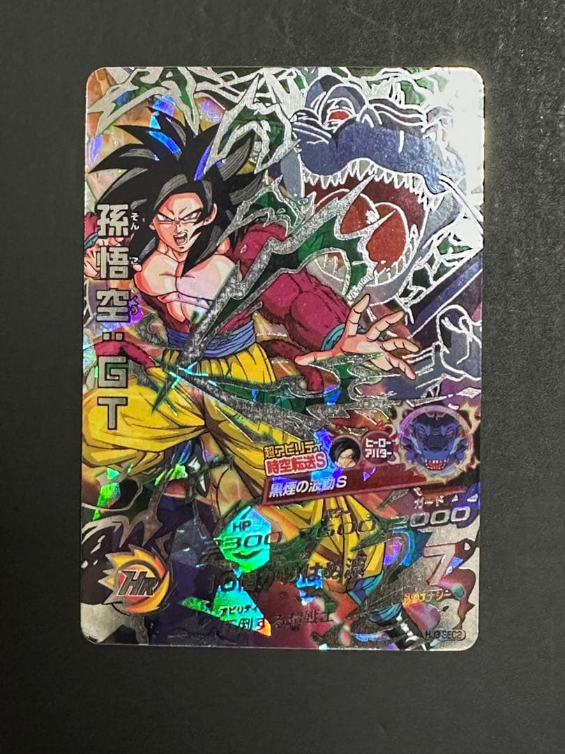 T*認様 SDBH まとめ売り HJ3-SEC2 孫悟空：GT HG6-SEC