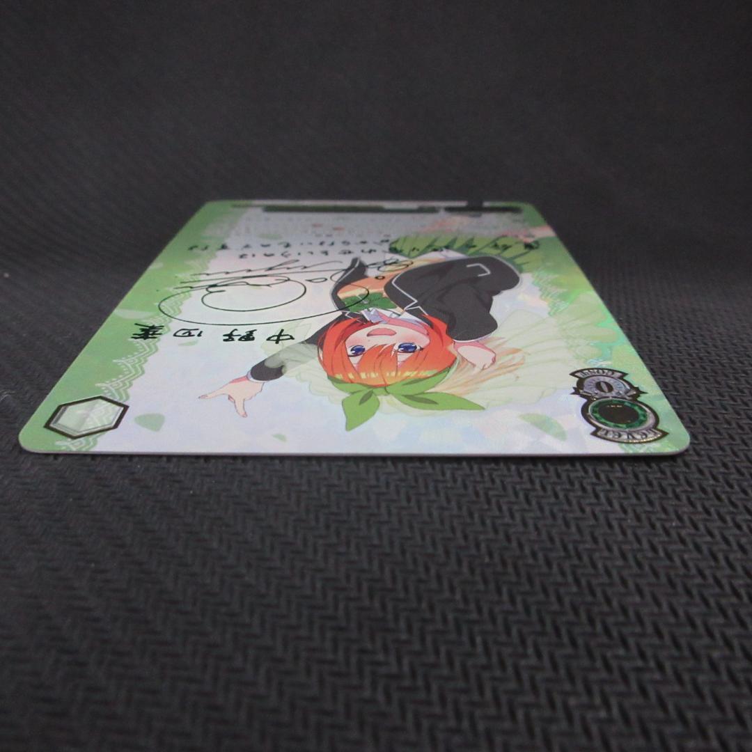 ヴァイスシュヴァルツ 君と進む先　中野 四葉 sp