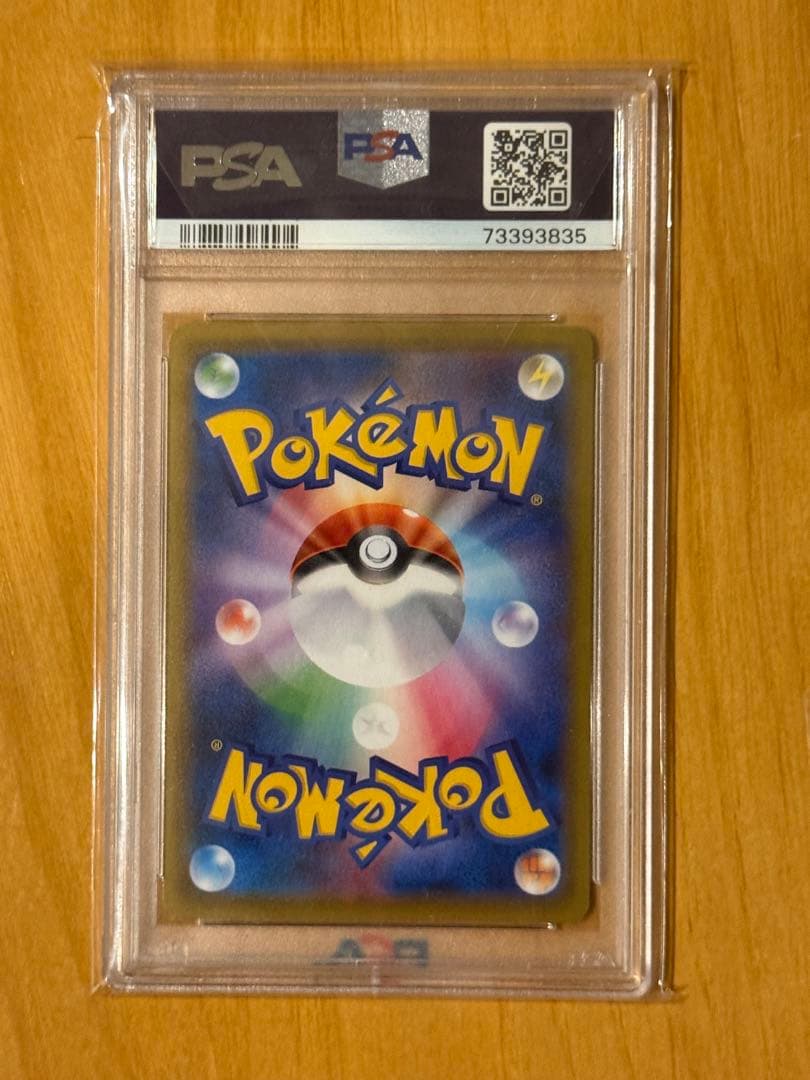 PSA10 レックウザ V SR SA