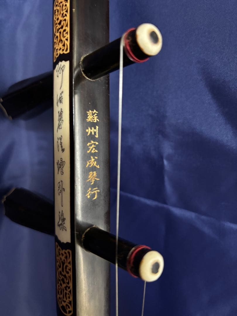 蘇州二胡（老紅木）　二胡#009