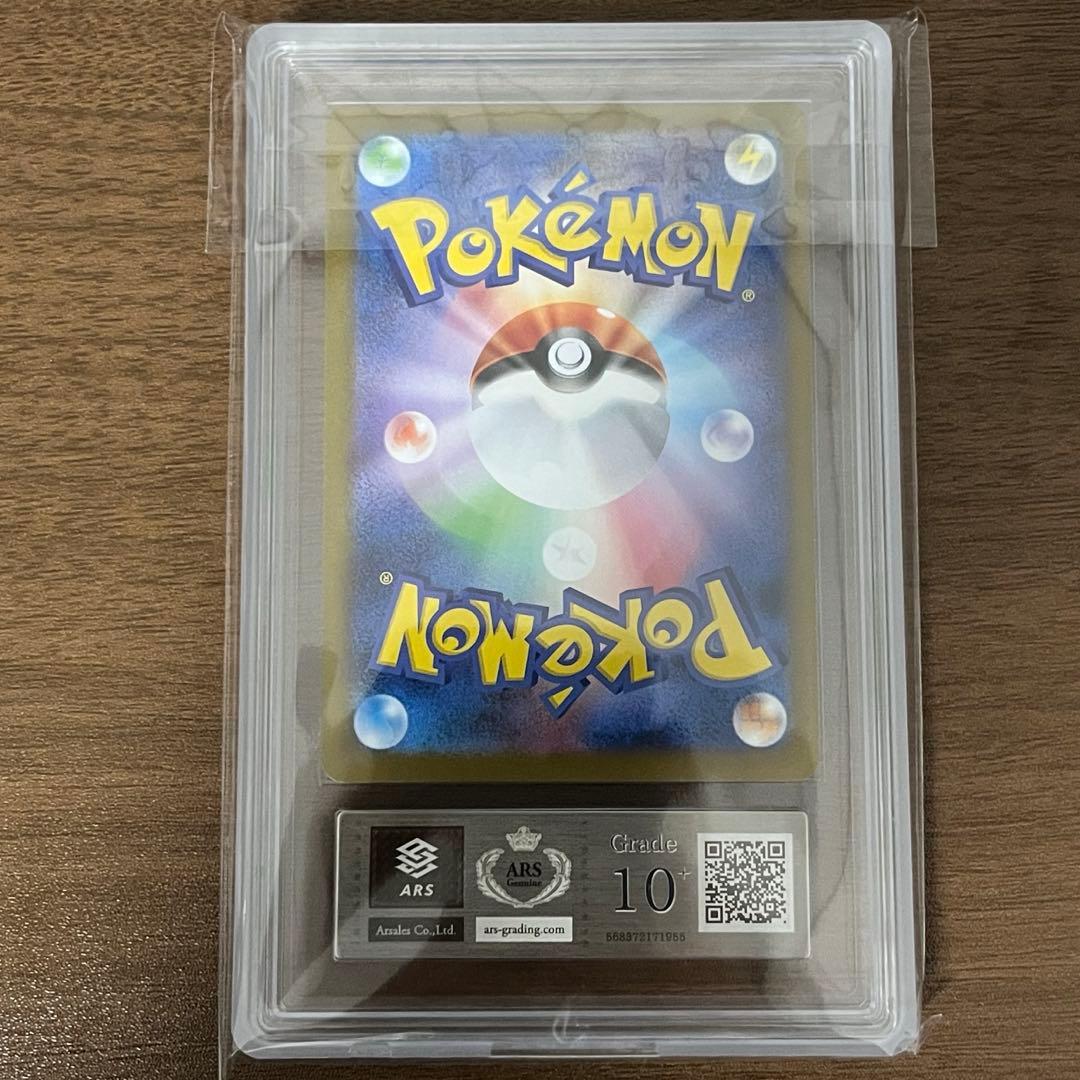 レシラムex bwr ars10+