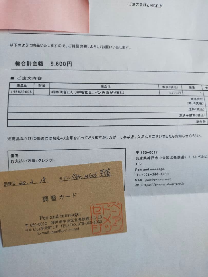 ペリカン万年筆　スーベレーン　M405 EFニブ